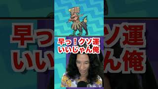4096分の１の確率の色違い準伝説タイプヌルを超高速で出した奇跡の瞬間