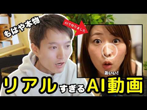 リアルな日本人が生成されるGoogleの動画AI「Veo2」のクオリティが圧倒的No.1過ぎる！