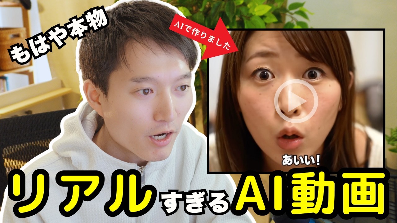 リアルな日本人が生成されるGoogleの動画AI「Veo2」のクオリティが圧倒的No.1過ぎる！