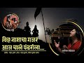 विठू नामाचा गजर VITHU NAMACHA GAJAR SWAPNIL BANDODKAR VIDYA SHETTY MANDAR 