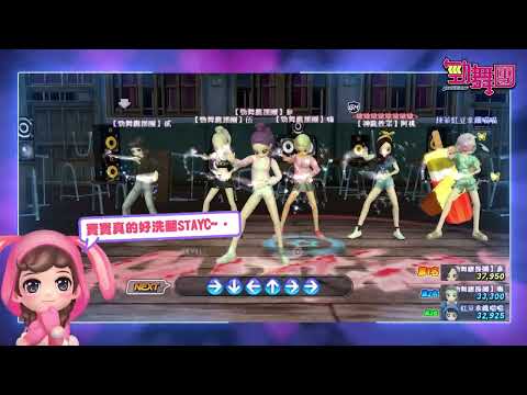【AU】⏮《STAYC》全新歌曲上架  新手馬上入坑~🎵⏭