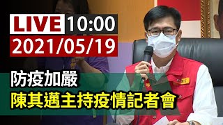 Re: [新聞] 快訊／高雄市疫情有重大變化？市府10點加