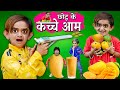 CHOTU KACHE AAM WALA | छोटू कच्चे आम वाला | Khandesh Hindi Comedy | Chotu Dada Comedy Vide