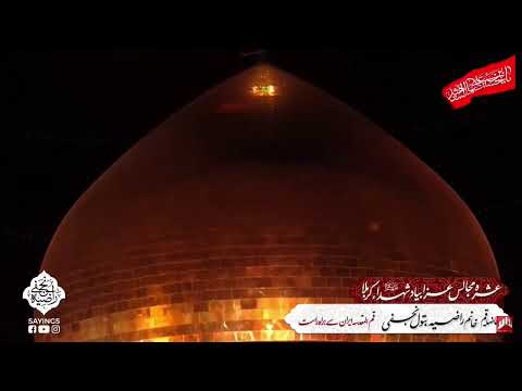 20th Muharram 1442-Ladies Majlis-Babul Ilm Foundation Lahore-Alima Razia Batool Najafi