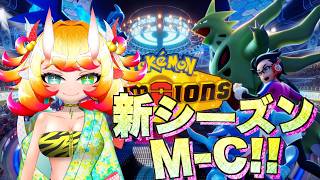 【ポケチャン】新シーズン到来!! M-C!! 23時からニンダイ見ます