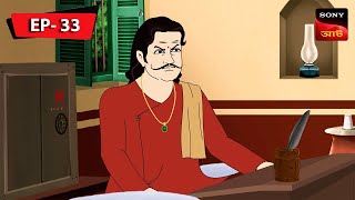 Download lagu অন্ন ভান্ডার | Kalpopurer Galpo | Bangla Cartoon | Episode - 33 mp3