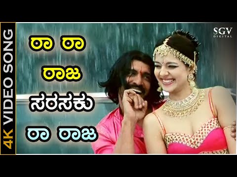 Raa Raa Raa Raaja Sarasaku - Buddhivantha - HD Video Song | Upendra, Saloni Aswani