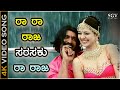 Raa Raa Raa Raaja Sarasaku Buddhivantha HD Video Song Upendra Saloni Aswani