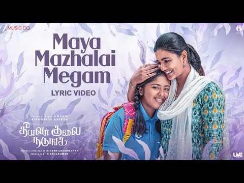 Maya Mazhalai Megam (Lyrical) — watch video