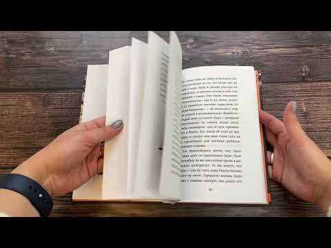 Миниатюра изображения товара Книга Эксмо Дневник пропавшей Примроуз (Хикс Ф.)