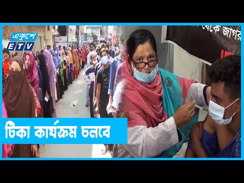 করোনা থাকলে ততদিন টিকা কার্যক্রম চলবে
