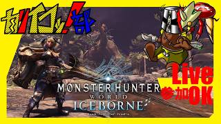[Live]武具作成～(MHW:IB) #2
