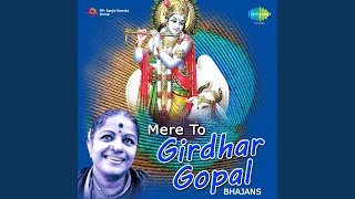 Prabhuji Tum Bin Kaun Sahai