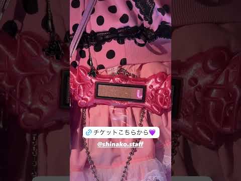 しなこに会える方法おしえます💗💜