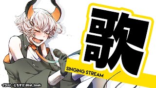【歌枠】11月ラスト歌枠【にじさんじ/レヴィ・エリファ】