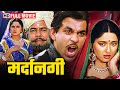 दारा सिंह और हेमंत बिरजे की एक्शन से भ�