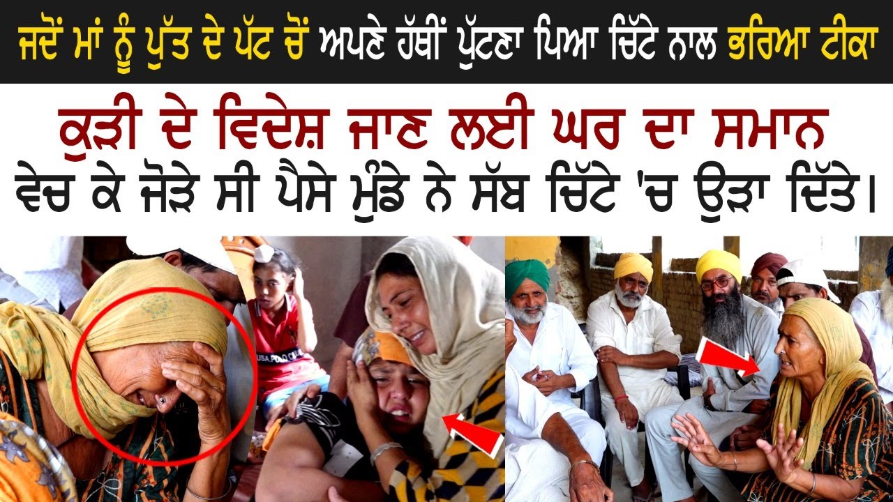 punjab story punjab story