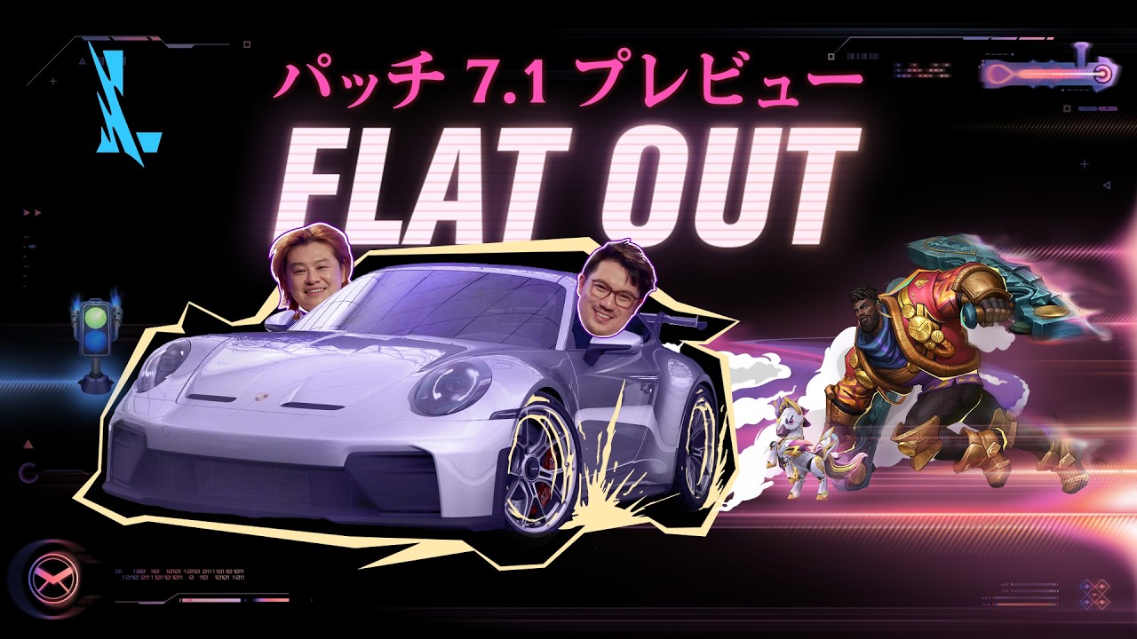 カ・サンテやポルシェと共にレースに挑もう | パッチプレビュー