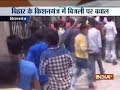Bihar: Miffed by electricity cuts crowd attacks power station in Kishanganj