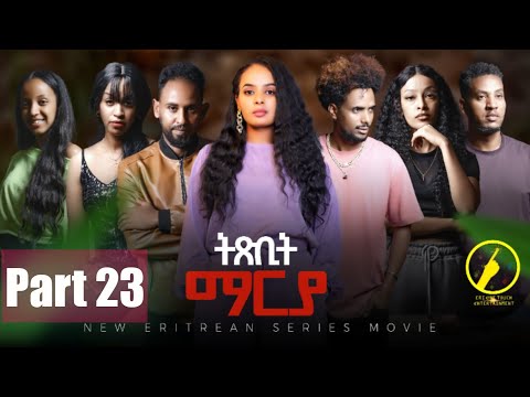 Eri One Touch Entertainment and Eri One Multimedia