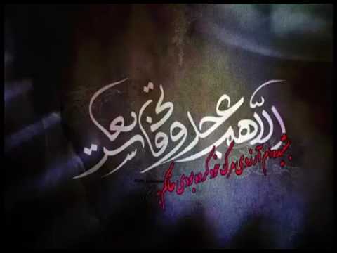 ⁣قصيدة باللغة الفارسة - فاطمة شهيدة ولايت | الحاج جليل الكربلائي - استوديو