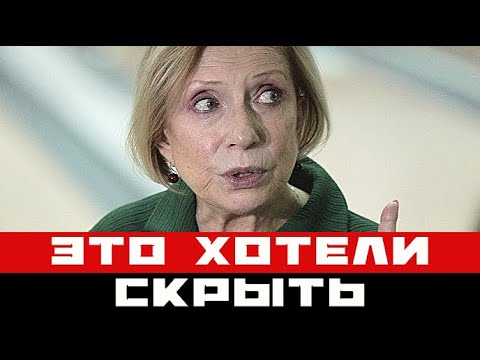 Что кричала умирающая Чурикова в последние минуты своей жизни...