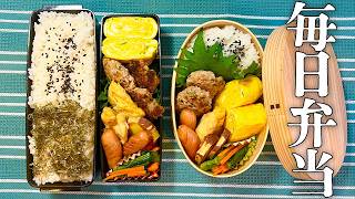【毎日弁当】高校生男子と旦那様に作る愛情たっぷり弁当《とり天&大葉入りつくね》