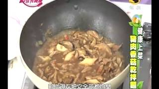 詹姆士食譜 豬肉香菇乾拌麵食譜
