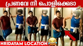 മത്തായിച്ചാ മുണ്ടു മുണ്ട് | Live talk in Hridayam shoot | Pranav Mohanlal | Aju Varghese | Location| video
