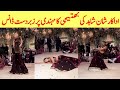 Shaan Shahid Niece Dancing At A Family Wedding