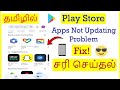 How to Fix Google Play Store Apps Not Updating Problem Tamil | VividTech