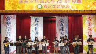 嘉義社大15周年校慶-曾文烏克黑衫軍(20150329)