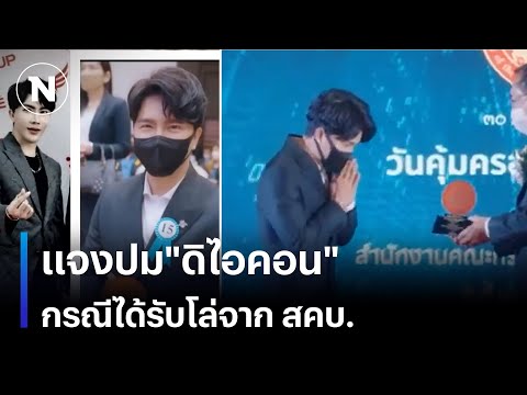 คลิกเพื่อดูคลิปวิดีโอ