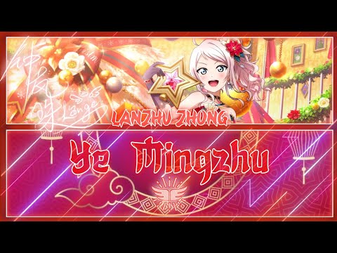 Love Live! School Idol Project Nijigasaki Gakuen School Idol Doukoukai Ye Mingzhu Akina Homoto