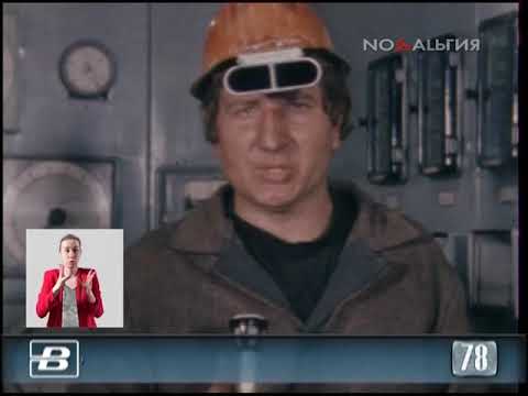 Металлурги Магнитогорска обязуются выполнить годовой план досрочно 18.07.1978