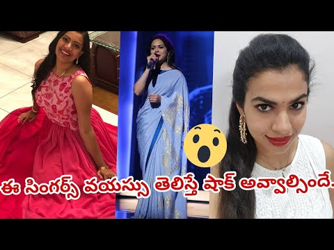 Telugu top singers real age with their Date of Birth || Real age of telugu singers ||