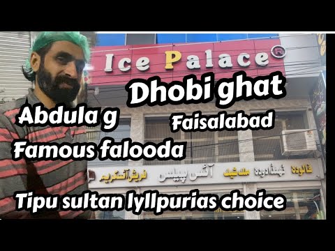 Faisalabad famous falooda/ice palace dhobi ghat/tipu sultan lyllpuria travelling Melb to lyllpur
