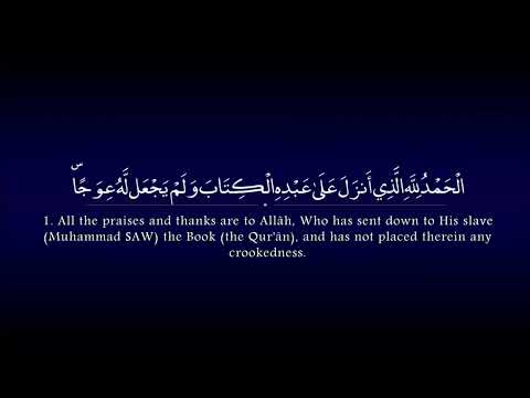 Surah Al-Kahf - First 10 Ayat - 7 times - Idris Abkar
