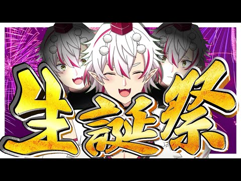 【誕生日配信】25歳になりました【天心らん】