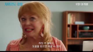 Trailer Preview Image