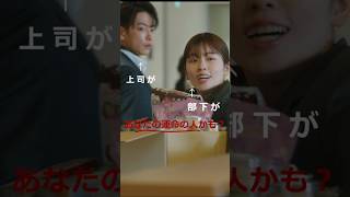 【私の夫と結婚して】上司と部下が恋に落ちて その5  佐藤健＆小芝風花 #takerusatoh #marrymyhusbandkdrama #amazonprime