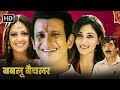 Babloo Bachelor - Latest Hindi Comedy Movie - Sharman Joshi, Tejashri Pradhan, Pooja Chopra