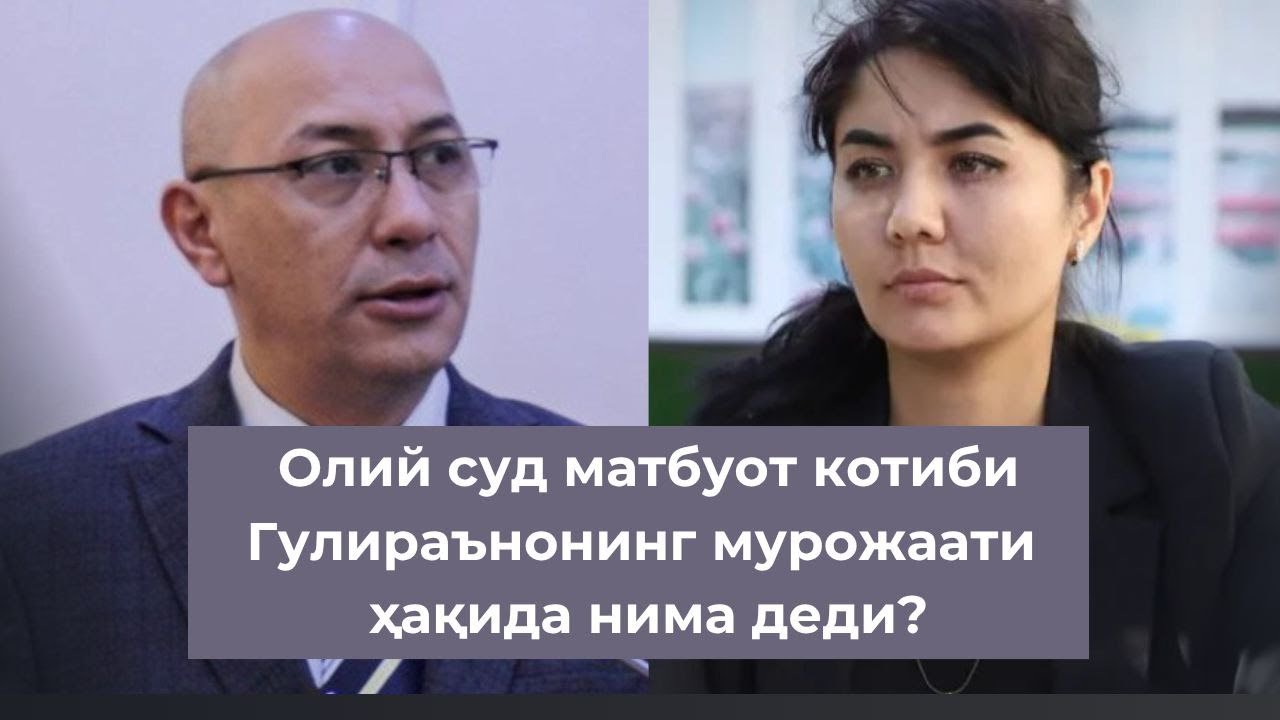 Негатив 601:  Олий суд матбуот котиби: "Айбланувчининг ҳам ҳақиқати бор"