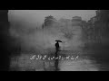 Sad Urdu Poetry Status Zafar Iqbal Best Whatsapp Status Poetry Shayari 2 Lines Urdu Poetry