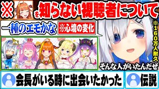 160万人耐久配信で過去を振り返りながら、伝説のドラゴンを知らないリスナーが増えてきたことを語る天音かなた【ホロライブ 切り抜き Vtuber 天音かなた】