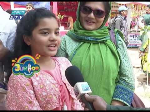 বইমেলা ২০২৪ এর শেষ দিনে শিশু প্রহরে শিশুদের প্রাণের উচ্ছাস