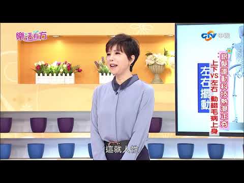 銀髮運動科技熱潮夯 「動」有健康方程式? 暗藏健康學問的律動儀│樂活有方