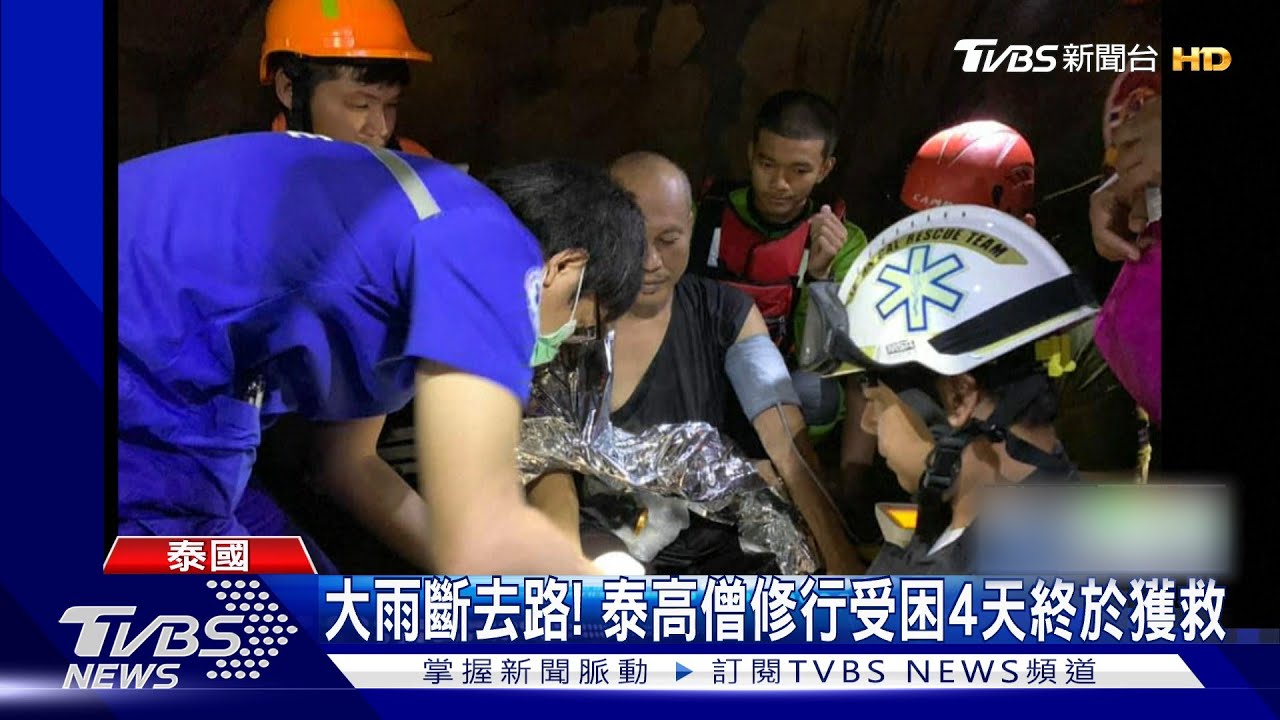 突來大雨斷去路! 泰高僧修行受困4天終於獲救