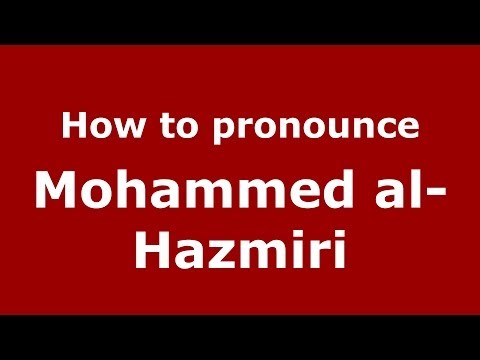 How to pronounce Mohammed al-Hazmiri (Arabic/Morocco) - PronounceNames.com