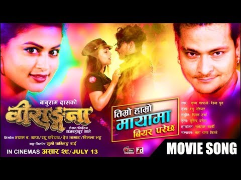 Chori Malai Bhagi Bhagi Na Satau | Nepali Movie Swarga Song